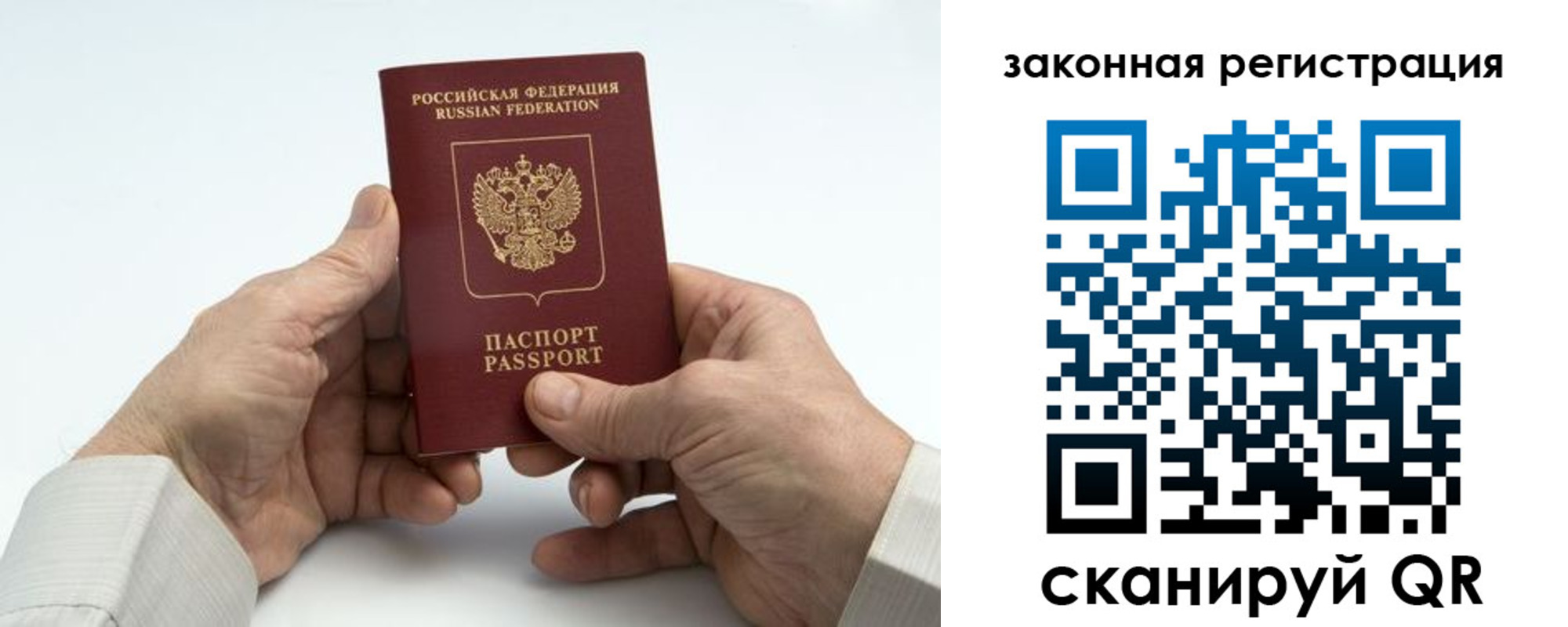 прописка паспорт в Выборге