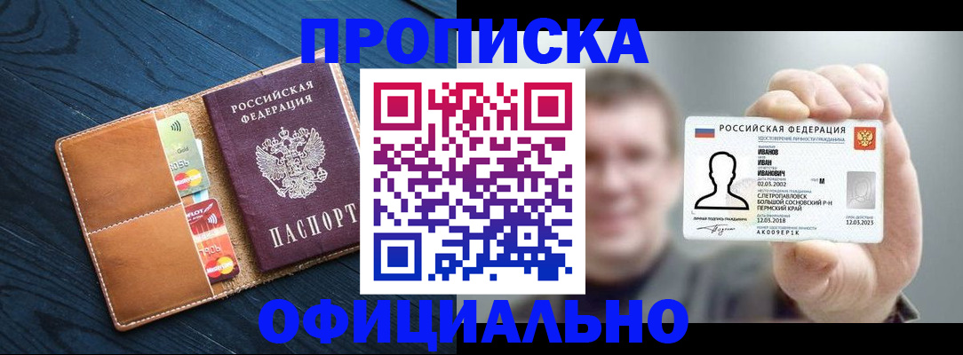прописка от собственника в Выборге