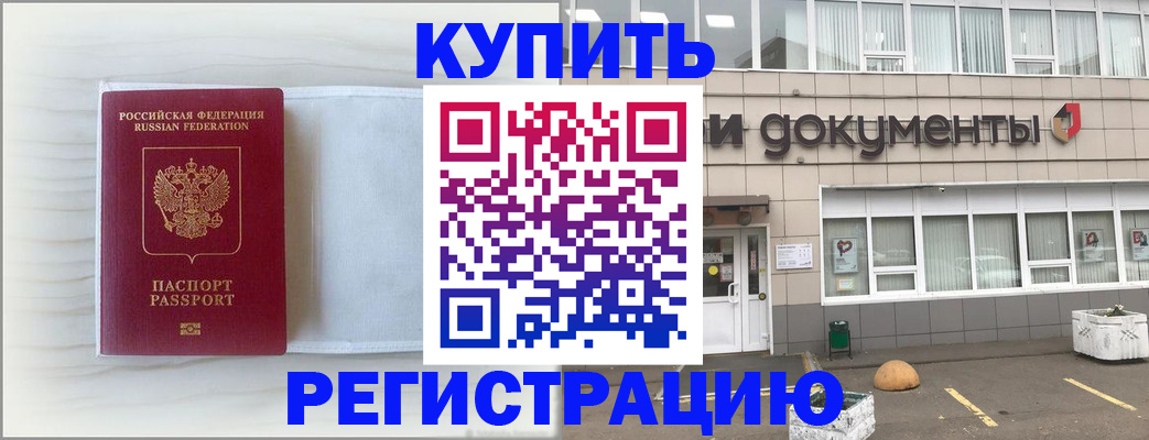 прописка для военкомата в Выборге