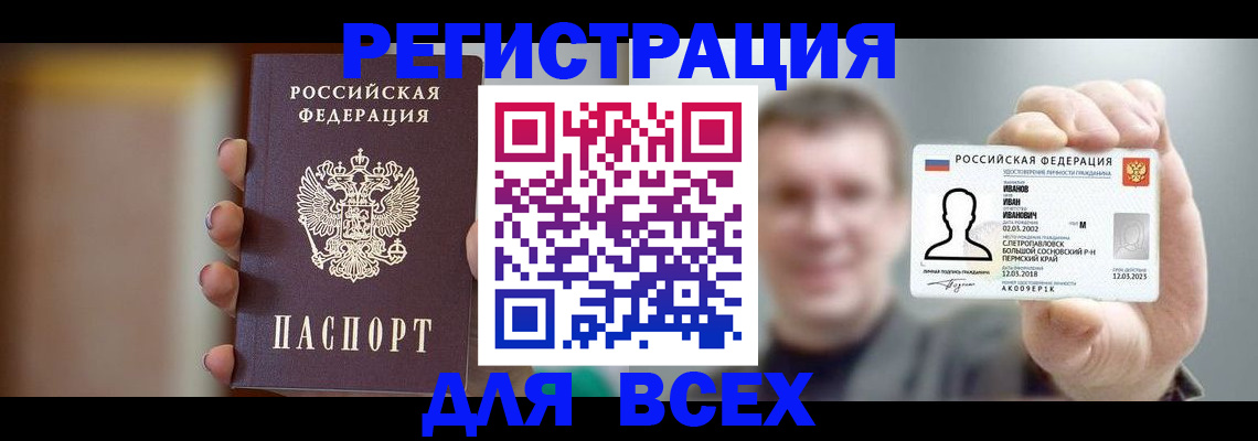 прописка паспорт в Выборге