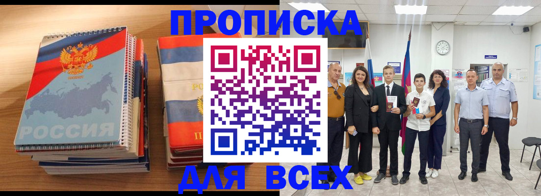 временная регистрация собственник в Выборге
